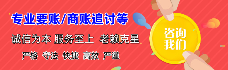 宜兴要账公司